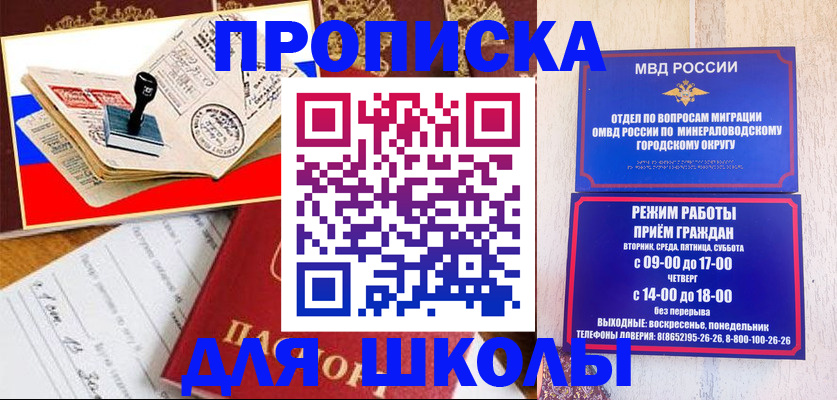 временная регистрация гарантия в Хадыженске