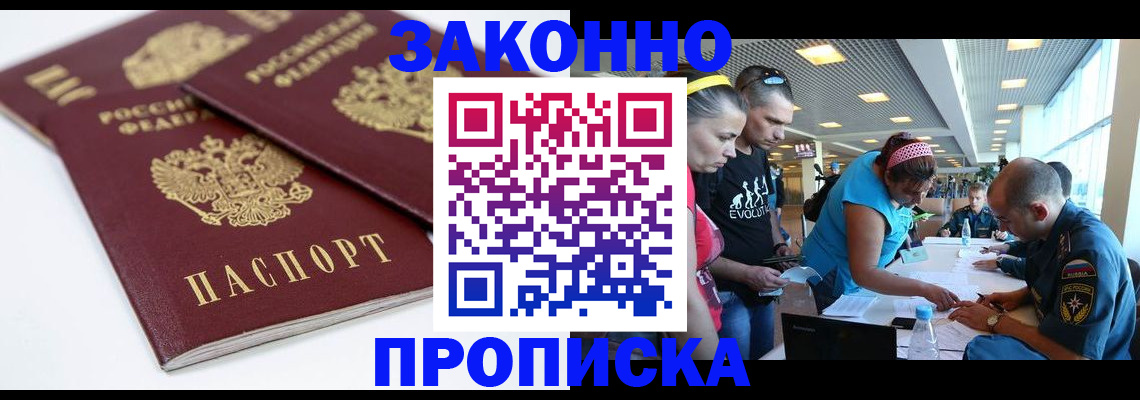 пропишу в квартире в Хадыженске