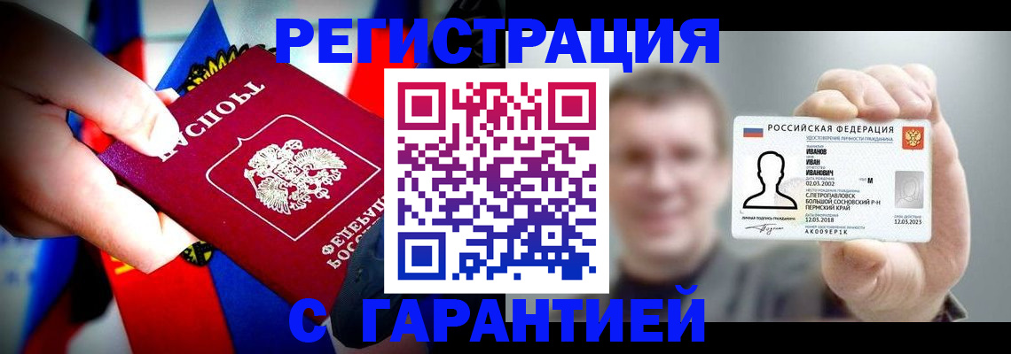 прописка для кредита в Хадыженске