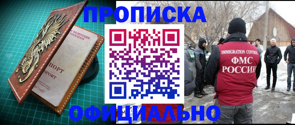 временная регистрация адрес в Хадыженске