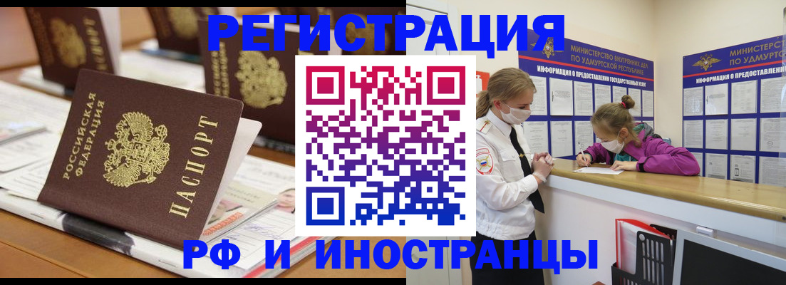 временная регистрация законно в Хадыженске